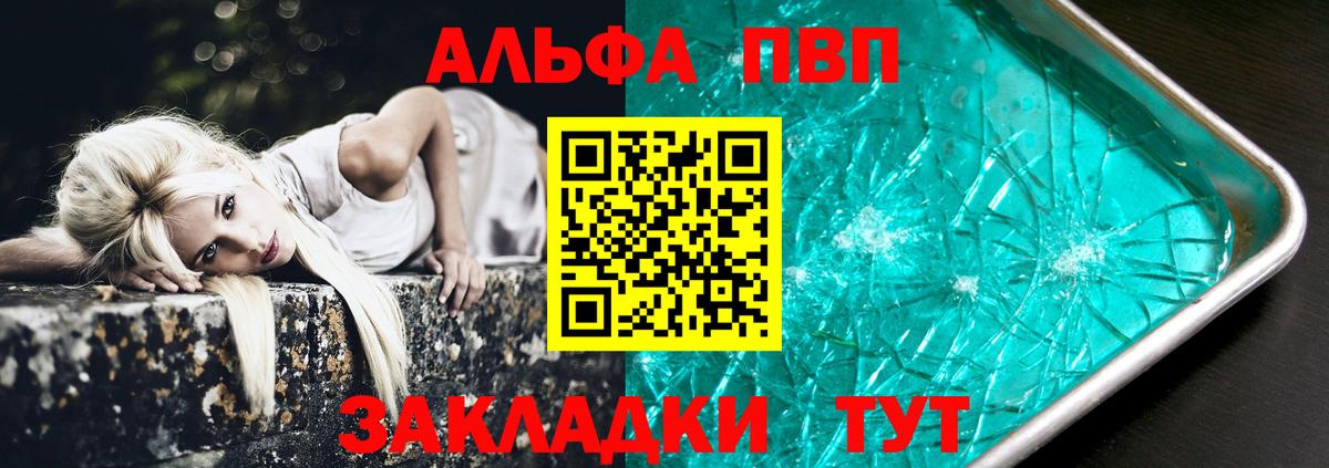A PVP СК КРИС  Alpha-PVP  Семилуки  Вход с VPN  A-PVP СК  A-PVP мука 