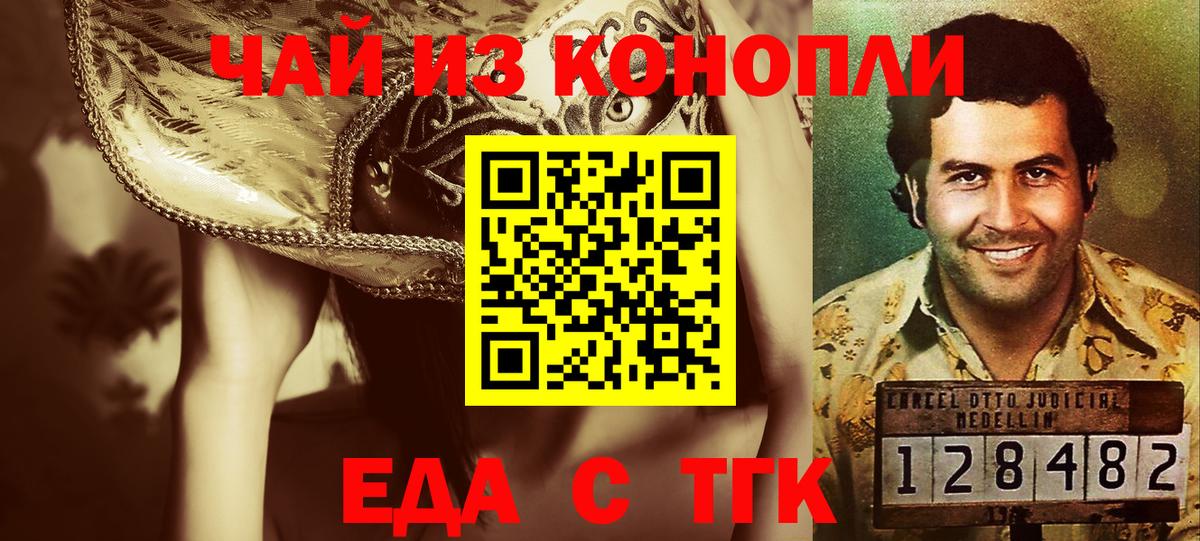 Семилуки  Печенье с ТГК конопля  Вход с VPN 