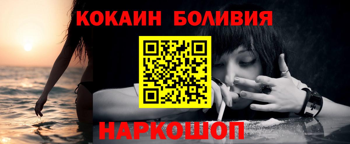 Cocaine 97% Семилуки