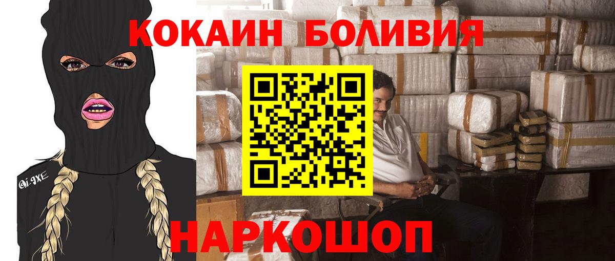 Cocaine Колумбийский  Вход с VPN  Кокаин Эквадор  Семилуки 