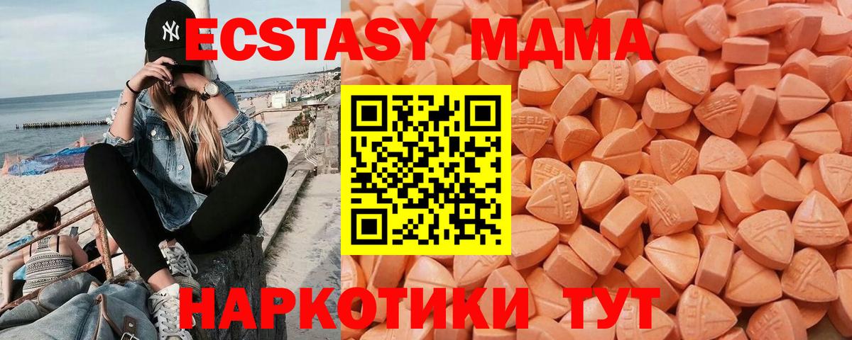 ЭКСТАЗИ таблы Семилуки