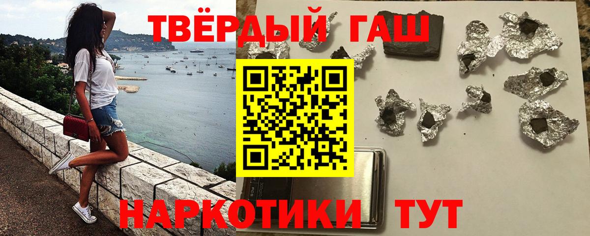 купить закладку  Гашиш убойный  ГАШ  Вход с VPN  ГАШИШ AMNESIA HAZE  Семилуки 