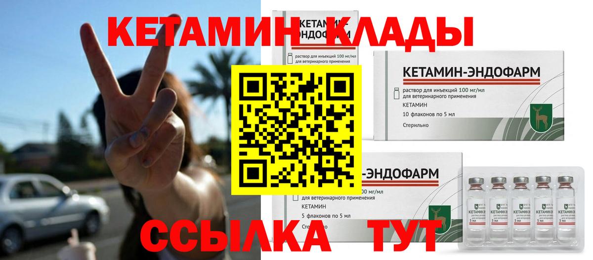 ссылка на мегу как зайти  Кетамин VHQ  Вход с VPN  КЕТАМИН VHQ  Семилуки 