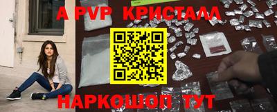 альфа пвп VHQ Чапаевск