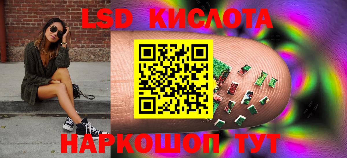 Лсд 25 экстази ecstasy  LSD-25 экстази ecstasy  blacksprut ТОР  Семилуки  Вход с VPN 