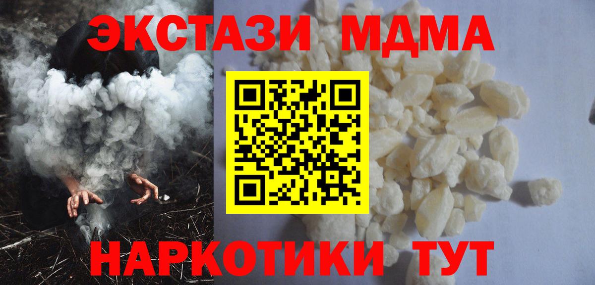 Семилуки  MDMA молли  Вход с VPN  MDMA  MDMA молли 