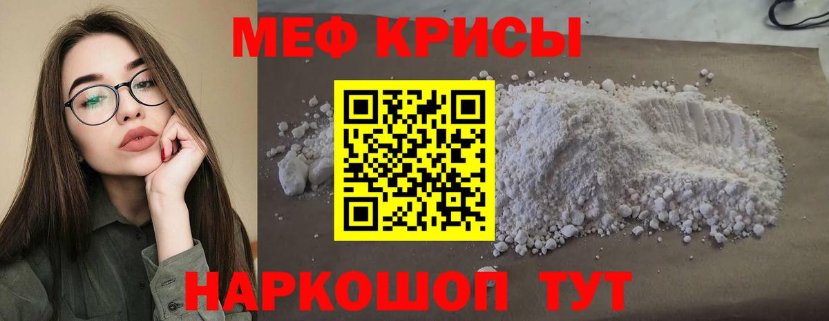 Меф мука Семилуки