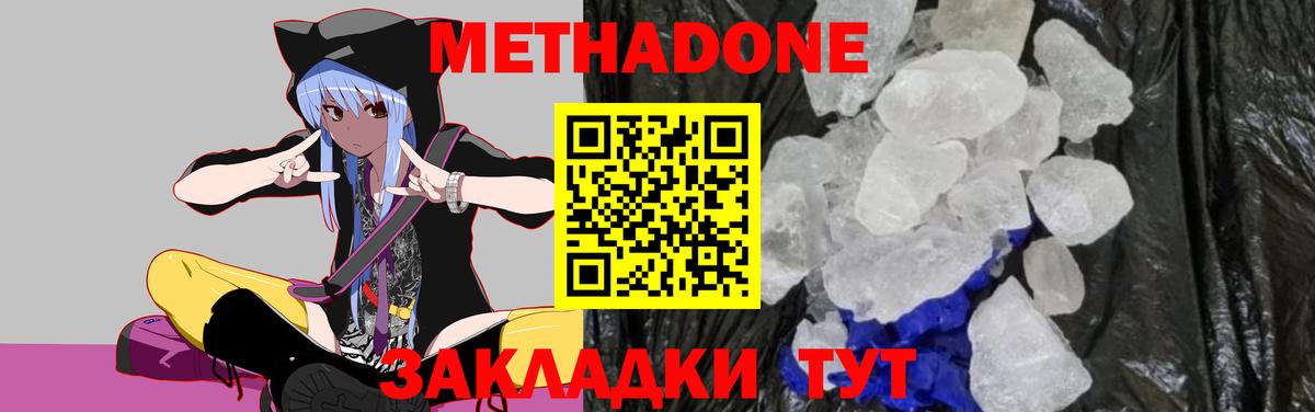 МЕТАДОН мёд Семилуки