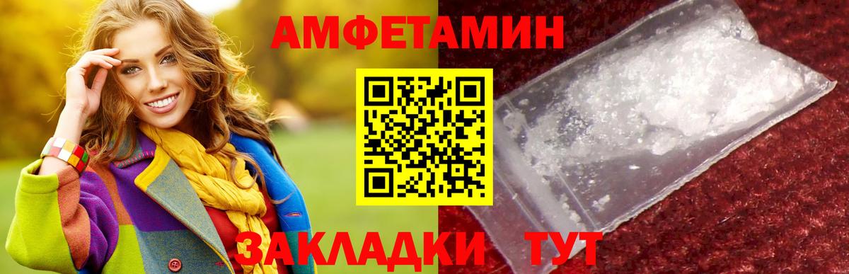 Первитин мет Семилуки